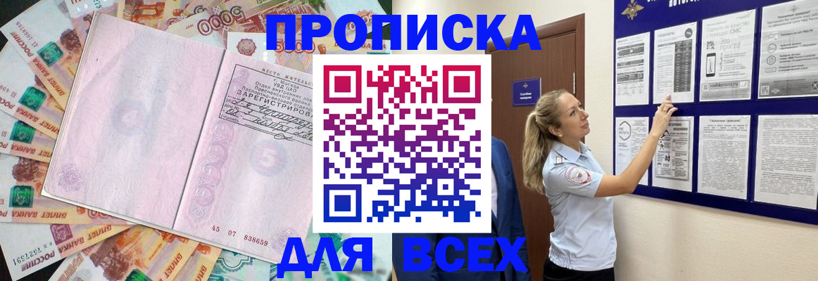 временная регистрация в квартире в Гусиноозёрске