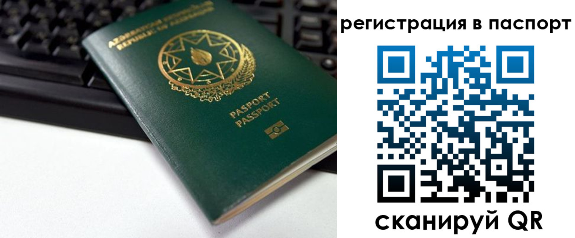 временная регистрация для всех в Гусиноозёрске