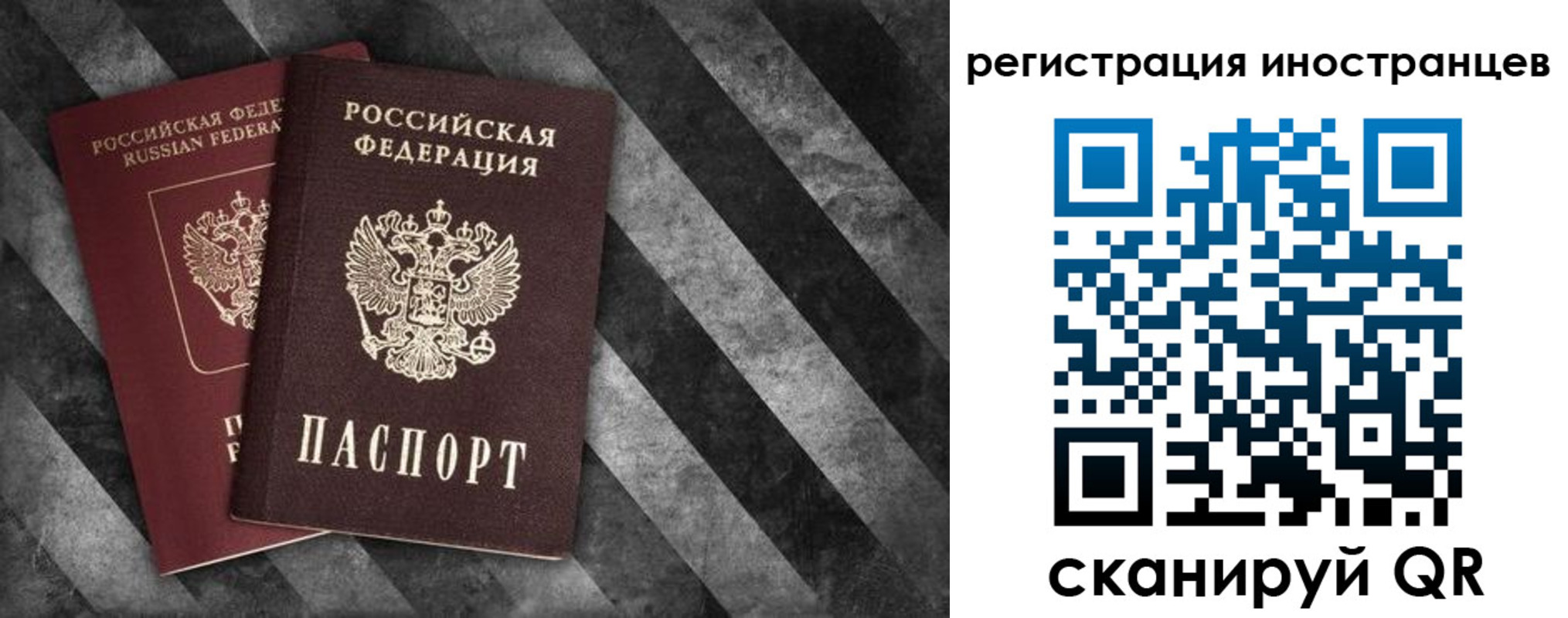 прописка штамп в Гусиноозёрске