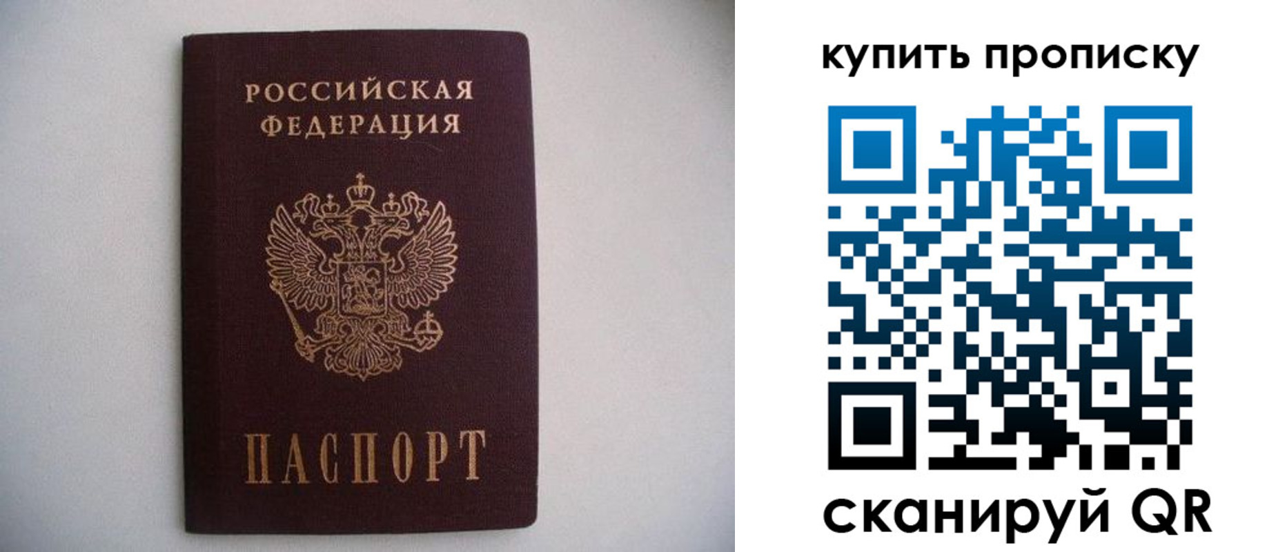 временная регистрация в Гусиноозёрске