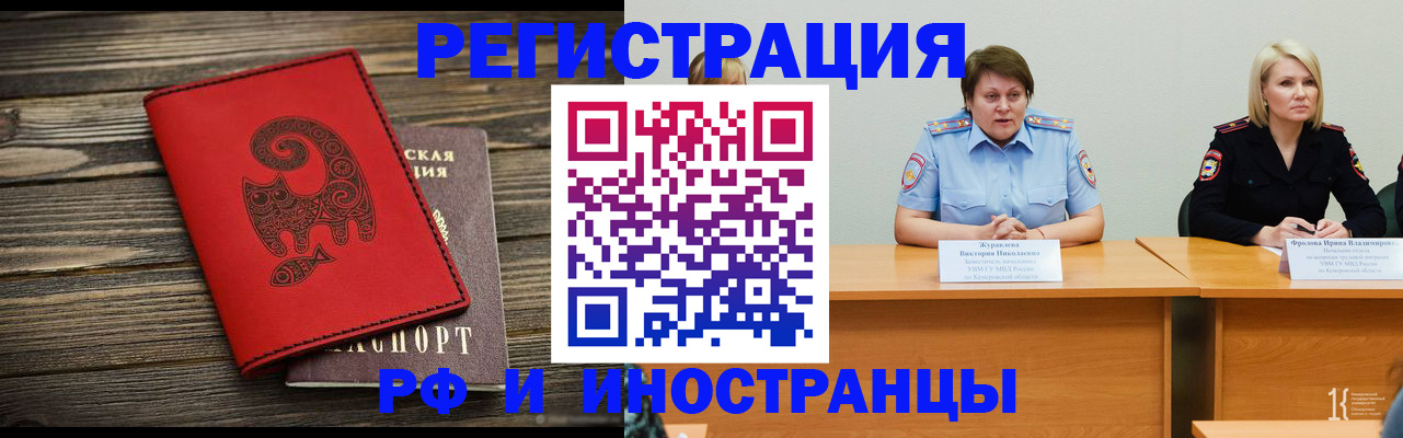 временная регистрация гарантия в Гусиноозёрске