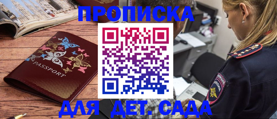 регистрация в Гусиноозёрске