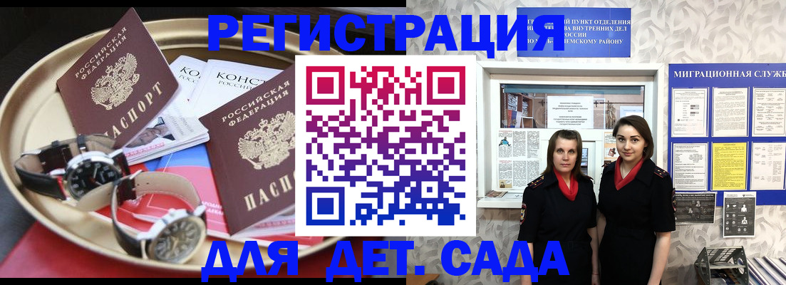 временная регистрация надежно в Гусиноозёрске