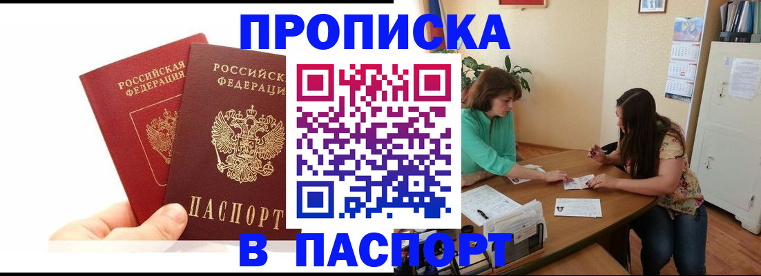 регистрация в Гусиноозёрске