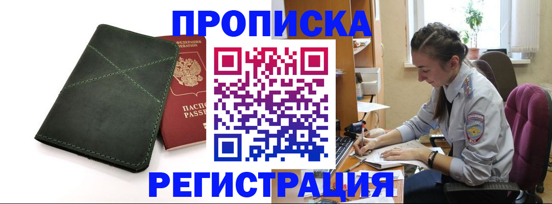 регистрация для дет. сада в Гусиноозёрске