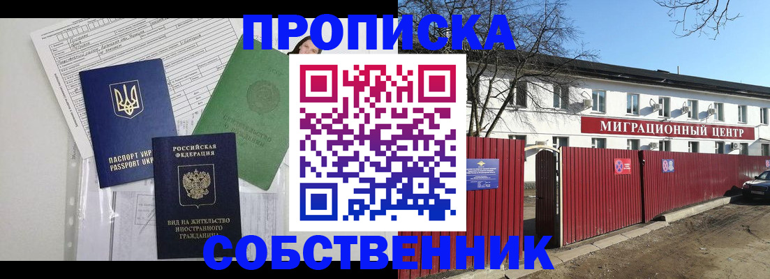 где прописаться в Гусиноозёрске