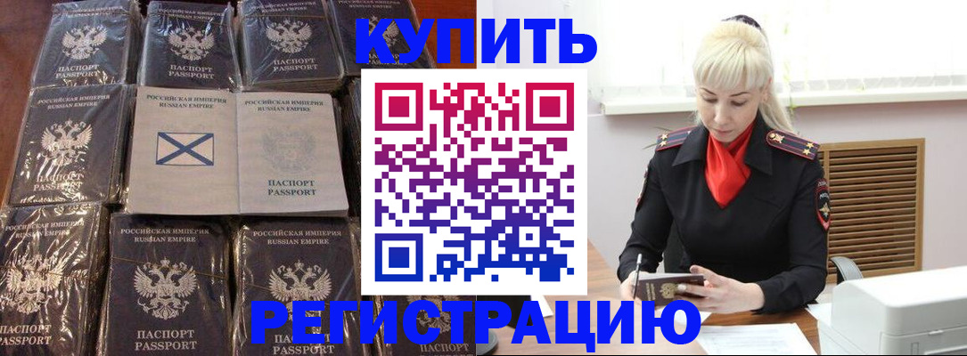 регистрация для школы в Гусиноозёрске